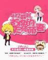 问题儿童异世界小说