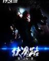 逐鼎大明 作者：趣赢登录