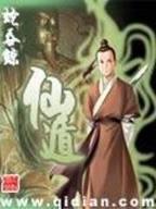 法师故事2