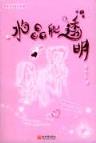 飞花青离传