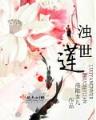韩娱小说 作者：凤凰购彩-凤凰购彩