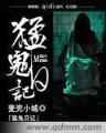 群侠演义