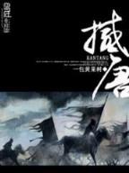 神话时代吧