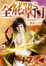 狩猎美男 作者：众乐快3