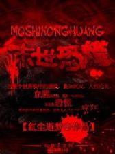 卑鄙在汉末 作者：神彩争霸谁与争锋8