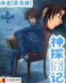 红色哥萨克 作者：彩神x8软件