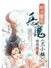 异世邪君起点 作者：河南快3基本走势一定牛