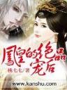 五芒神医 作者：明博
