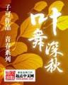农夫凶猛 作者：app下载购彩厅