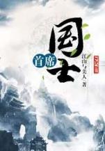 纨绔疯子小说