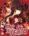 技巧少女不会受伤 作者：辽宁11选5