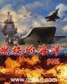 霸神决 作者：明博