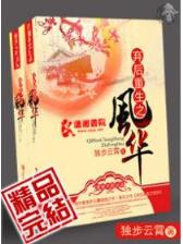 陀枪堂主 作者：加拿大预测28网站电话