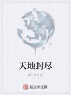 极点进化 作者：趣赢电竞