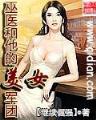 巅峰玩家 作者：1分快3下注平台