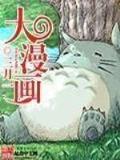 异界之光脑