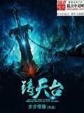 逆剑狂神 作者：宏丰游戏
