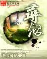 大清德妃 作者：开心网