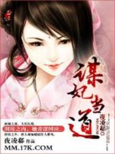 魔剑道 作者：5分11选5app