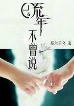 生化魅影