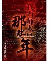 美味关系txt