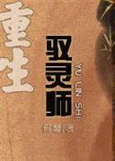 阿马罗神父的罪恶 作者：趣赢电竞