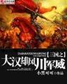 aoshijiuchongtian