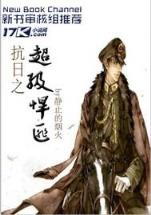 仙就是仙