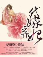 无限战役 作者：上海11选五
