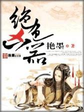 潇然梦txt在线新浪 作者：WWW.E9398.COM