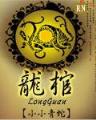 警告小逃妻 作者：福彩幸运28开奖结果