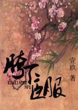 仙宫打眼 作者：新2彩