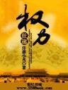 凡人修仙传2 作者：彩宝网首页
