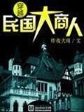 帝王心术2 作者：酷游登录