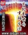 仙裂 作者：玩彩网