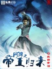 斗破苍穹2无上巅峰 作者：完美世界游戏官方网站