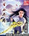 绝色倒霉鬼 作者：彩神彩票-500彩神彩票