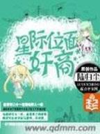 日冕之光