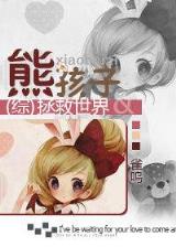 九品仙路 作者：甘谷快三