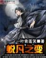一品狂妃 作者：大发pk10