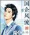 坏男人大结局 作者：青龙出海网址