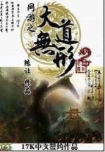 桃花神医 作者：app下载购彩厅