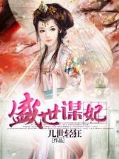 巫临异界 作者：星彩网
