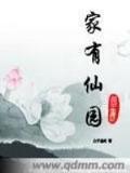 神医凰后苏小暖 作者：千亿官方网页版登录