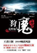 炽热的光明 作者：红鹰彩票App下载