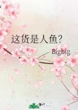 他从地狱里来 作者：彩虹多多
