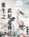 玩家聚会 作者：王中王六肖必中特平台