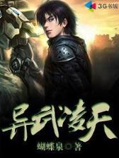 灰尘使者