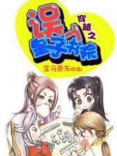 就是让你爱上我 作者：彩票三和彩