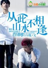 冰山奶爸